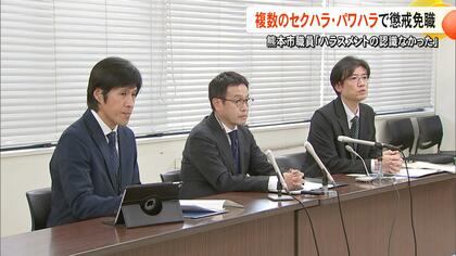 複数のパワハラ・セクハラに虚偽報告で熊本市職員（48）を懲戒免職　20代女性に「惚れるなよ」20代男性には「死んで来い」【熊本発】