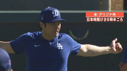 “電撃婚”大谷翔平選手　“大谷ロス”の気持ちになるファン続出  会社を早退する人も…「日本全国民がそう思う」