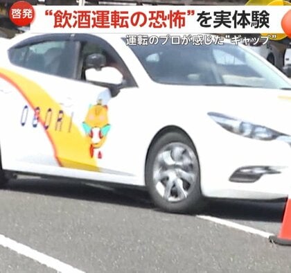 「体とメンタルのギャップ激しい」“飲酒運転の恐怖”を実体験…自動車学校ベテラン指導員が免許取り消しレベルの数値で運転に挑戦　福岡・小郡市