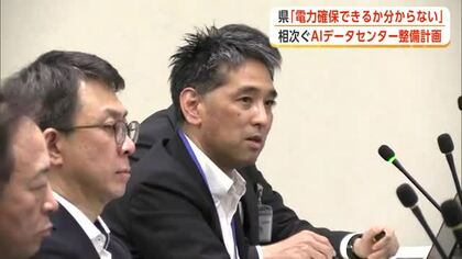 複数のAIデータセンター整備計画　膨大な電力確保の見通し不透明　GX戦略地域認定、追い風なるか　秋田