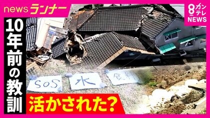 10年前の教訓は生かされたのか　10年前に「震度7」を2度経験した熊本・益城町　真夏の車中泊　クーラーボックスには氷なく…「冷たいものが飲みたい」　10年前の経験から「保冷温庫」が役に立ったという声も