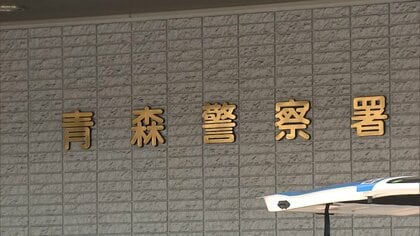 青森・八甲田山に入った63歳男性が行方不明…クマに襲われたか　上空からクマ目撃、近くに人らしきものも