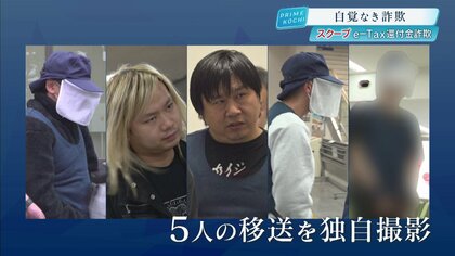 独自ルポ＞「自覚なき詐欺」の恐怖　確定申告の盲点を突く匿名・流動型犯罪グループ『トクリュウ』の罠