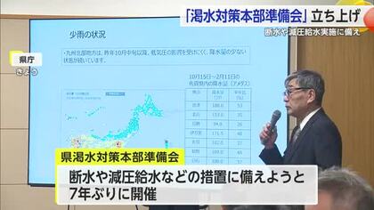少雨続けば断水や減圧給水のおそれ 7年ぶり「渇水対策本部準備会」立ち上げ【佐賀県】