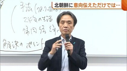 拉致被害者・蓮池薫さんが大学で講演 北朝鮮側に日朝首脳会談開催の意向伝えた高市首相には「今後が実力の発揮どころ」新潟
