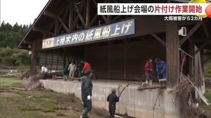 冬祭り開催に向け被災住民が始動　『上桧木内の紙風船上げ』会場の片付けに汗　秋田・仙北市