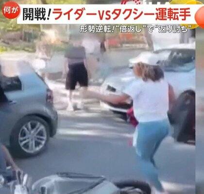 「倍返しで返り討ちに」ライダーvsタクシー運転手が大乱闘…ヘルメット叩きつけ攻撃も形勢逆転！トラブルの原因とは？　トルコ