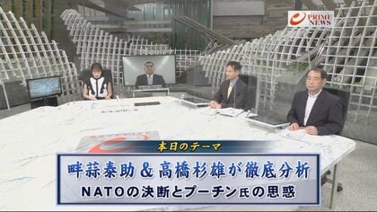 NATOはロシアを「最も重大で直接的な脅威」認定…戦争の恐怖とともに生きる時代へ