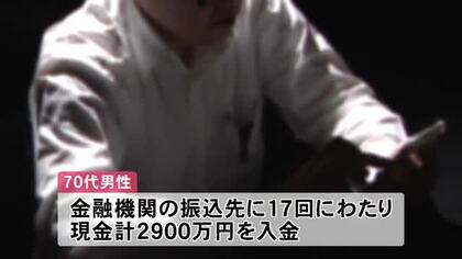 「AIによる取引可能」とうたい投資勧誘　70代男性、2900万円だまし取られる　秋田市