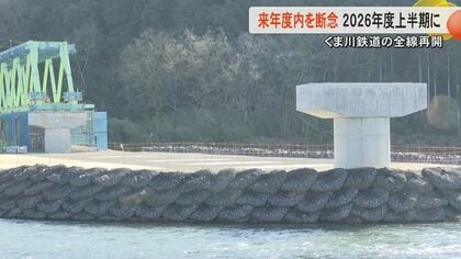 くま川鉄道が2025年度内の全線再開を断念　2020年7月豪雨で被災の流失した球磨川第四橋梁の架け替え工事が遅れる　2026年度上半期内の全線再開目指す