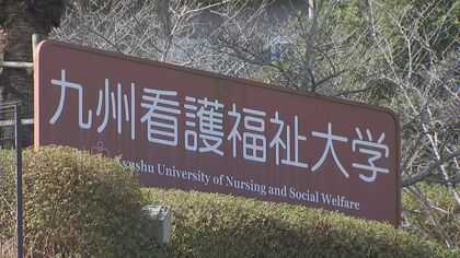 私立九州看護福祉大学が公立大学目指す　玉名市に公立学校法人の設置要望　藏原玉名市長は「大学は玉名市の財産」