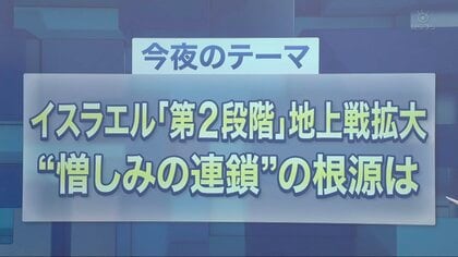 パレスチナ問題は宗教戦争ではない… “憎しみの連鎖”の根源を歴史的な観点で読み解く