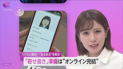 「寄せ書き」オンラインで完結　手軽さそのままに心の込もった1冊の本へ　“リアル×オンライン”の価値創造がカギ