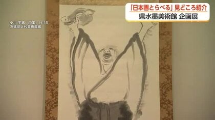 「空気は描けないか」横山大観と菱田春草が挑んだ朦朧体　切り開いた日本画の新境地