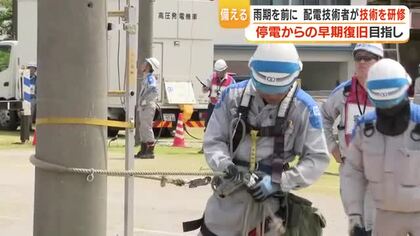 鹿児島で停電復旧研修　九州電力送配電が技術者約80人を訓練　断線応急処置や安全手順を確認