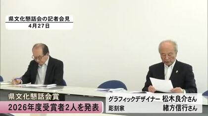 熊本県文化懇話会賞　２０２６年度受賞者を発表