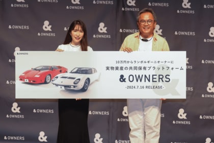 「& OWNERS(アンドオーナーズ)」ランボルギーニお披露目発表会 イベントレポート