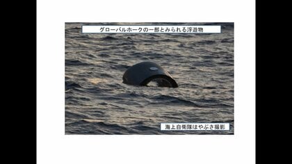 墜落したグローバルホーク　漂着した機体の一部を鳥取県沿岸で回収