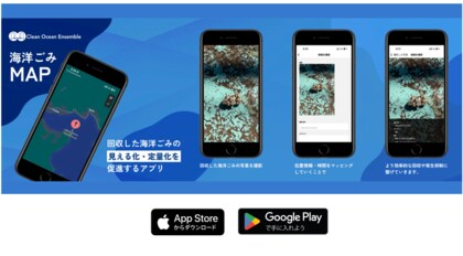 NPO法人クリーンオーシャンアンサンブル、夢＆環境等支援宮崎記念基金に採択