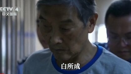ミャンマー拠点犯罪グループの幹部5人に死刑判決　中国人6人殺害にも関与…詐欺などで5800億円以上得たか　中国
