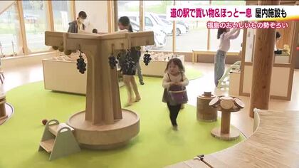 大型連休でにぎわう『道の駅ふくしま』　グルメにお土産、屋内遊び場　お得に楽しむスポットに　福島