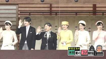 女系天皇で本当にいいんですか？日本の皇室が消滅してしまう前に皆で考えよう