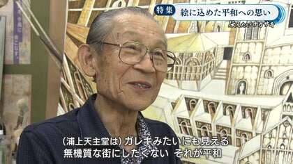 アートで伝える平和 被爆者と若者が描く思い「感じ方、捉え方、自由さがとても大事」【長崎発】｜FNNプライムオンライン