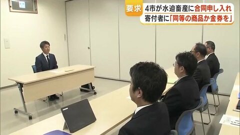 ふるさと納税返礼品の牛肉不正表示　鹿児島市など4市が水迫畜産に同等商品または金券での補償を申し入れ