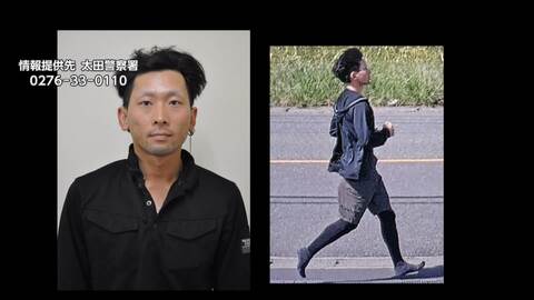 群馬・太田市で死亡の52歳女性に十数カ所の傷、死因は「出血性ショック」　長女は元夫からのDV被害を警察に相談　公開手配で行方追う