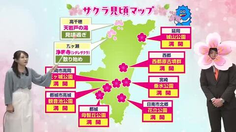 ４月４日（土）宮崎の天気