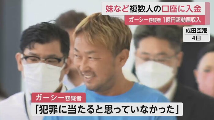 取り調べで動画配信の事実を認める一方、犯意を否認