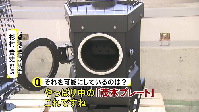 モキ製作所が製造したサウナストーブ「茂暖」