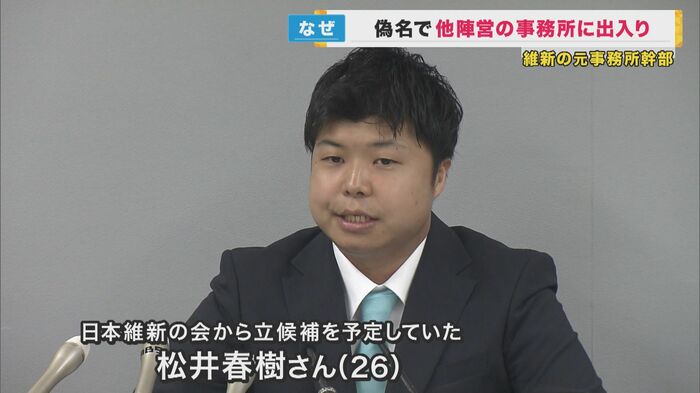 松井春樹さん