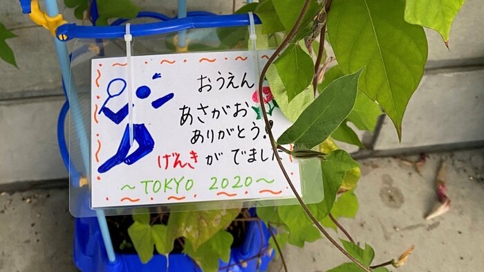 届いた”あさがお”にはお返事のメッセージが(仲田小学校提供)