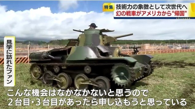 修理した九五式軽戦車