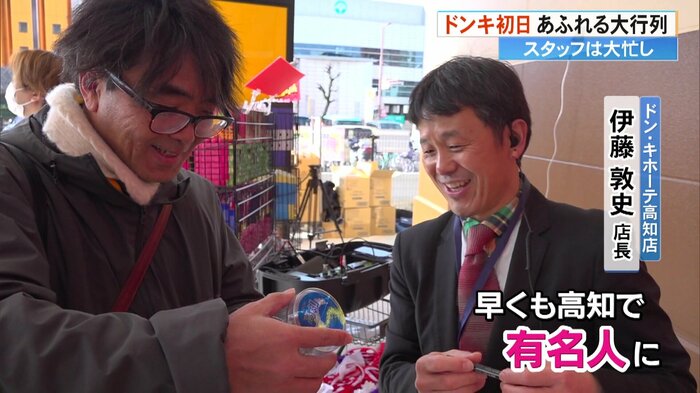 客からサインを求められる、ドン・キホーテ高知店の伊藤敦史店長