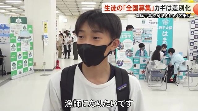 「漁師になりたい」と話す中学生