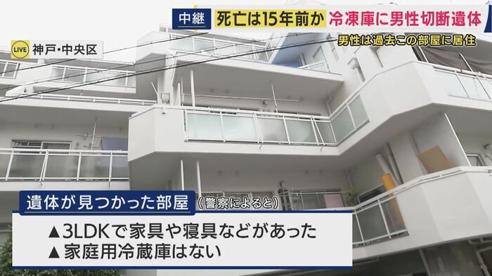 現場マンション