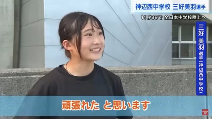 2023年7月、中学2年生で11秒台を記録