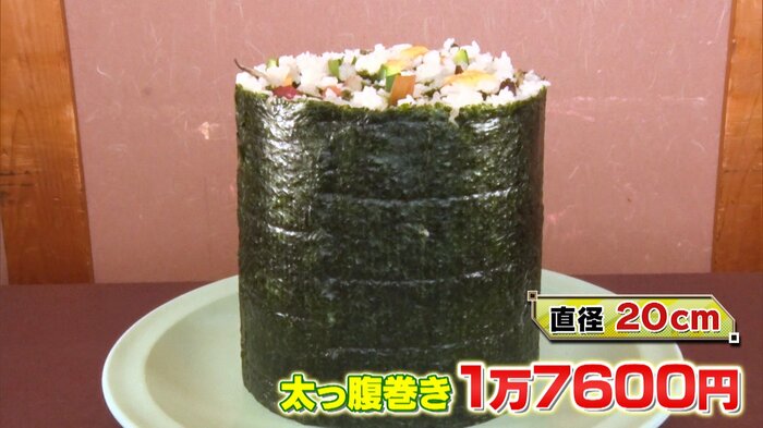 太っ腹巻き1万7600円 ※お持ち帰り可