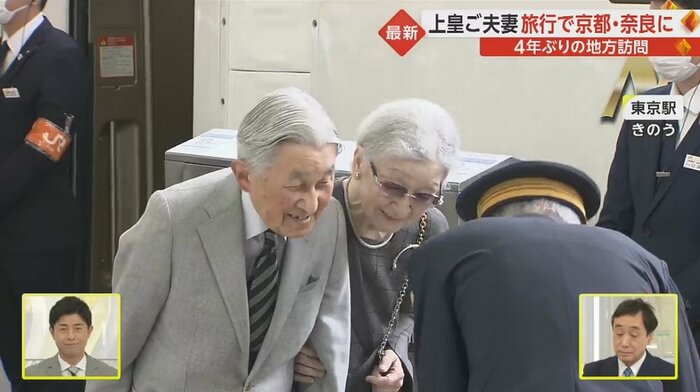 駅長に挨拶される上皇ご夫妻