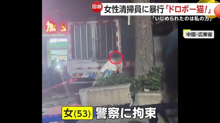 その後警察に拘束されたのはTシャツ姿の女(中国SNS)