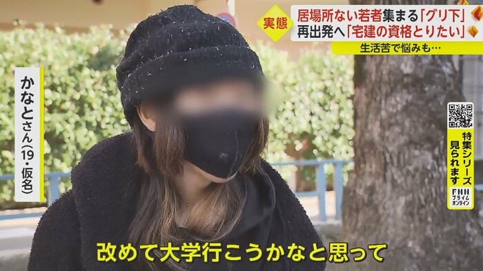 田村弁護士と出会って半年以上、かなとさんの決意「宅建の資格とか取りたいんですよ」