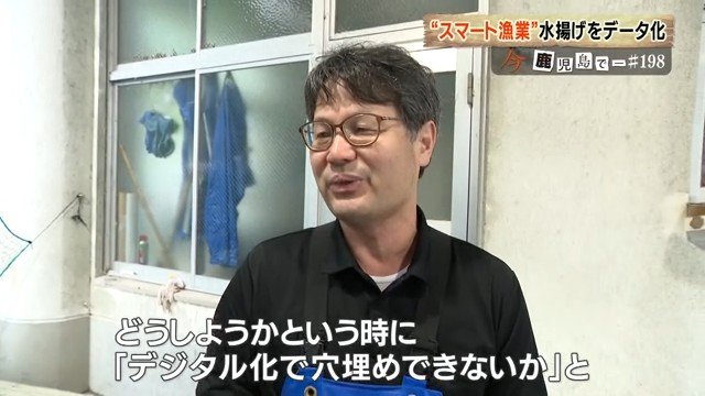 県漁協高山支所　谷山浩貴支所参事役