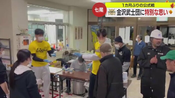 炊き出し行う選手ら