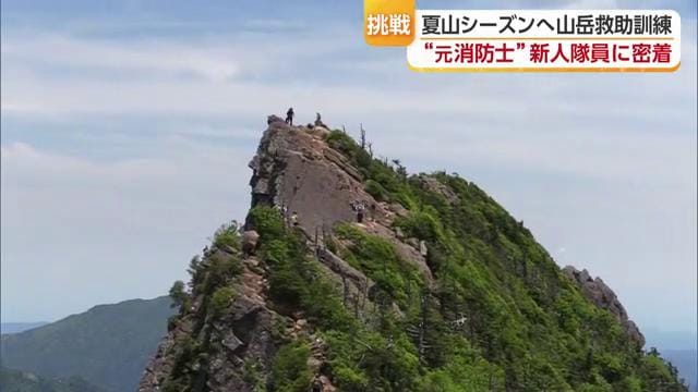 険しい山の中で命をつなぐために