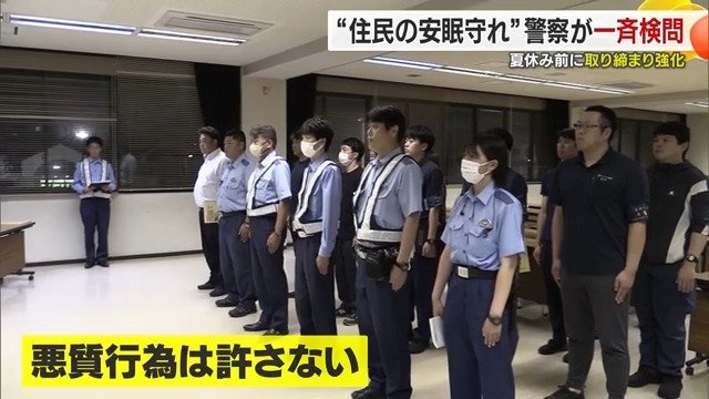 国道196号で一斉検問