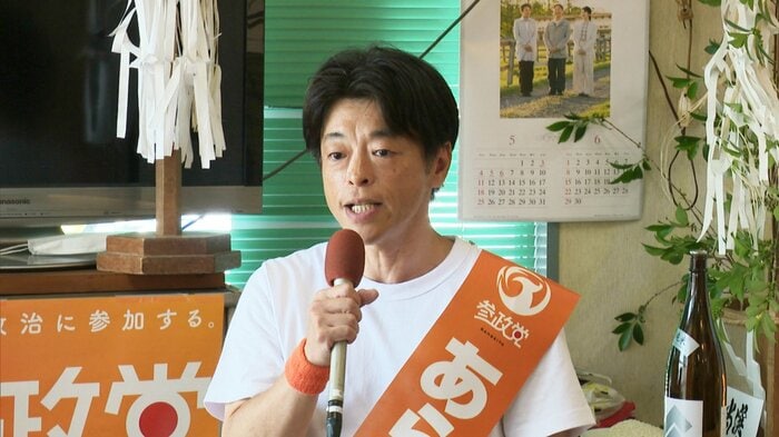 当選を確実とした参政党・新人の荒木博文さん
