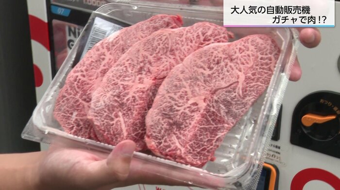 大当たりの宮崎牛ミスジステーキ