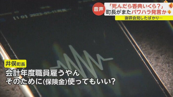 「それでうちで臨時職員雇おうや」と井俣町長